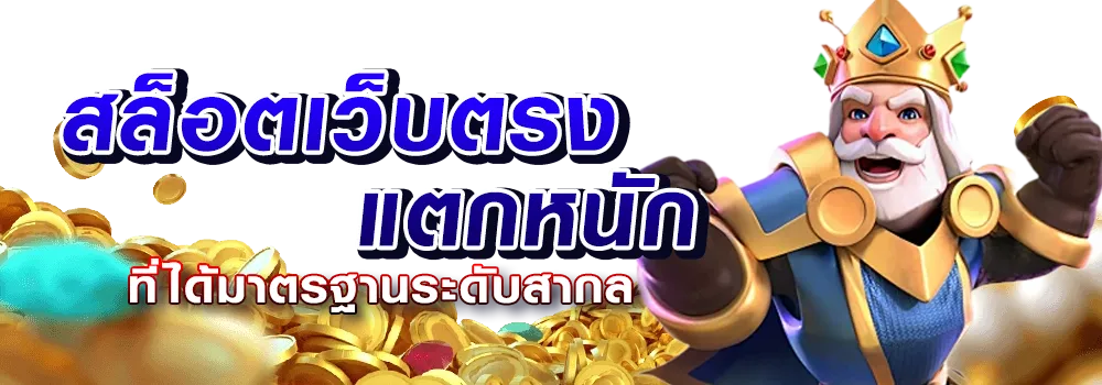 888lucky สล็อตเว็บตรง